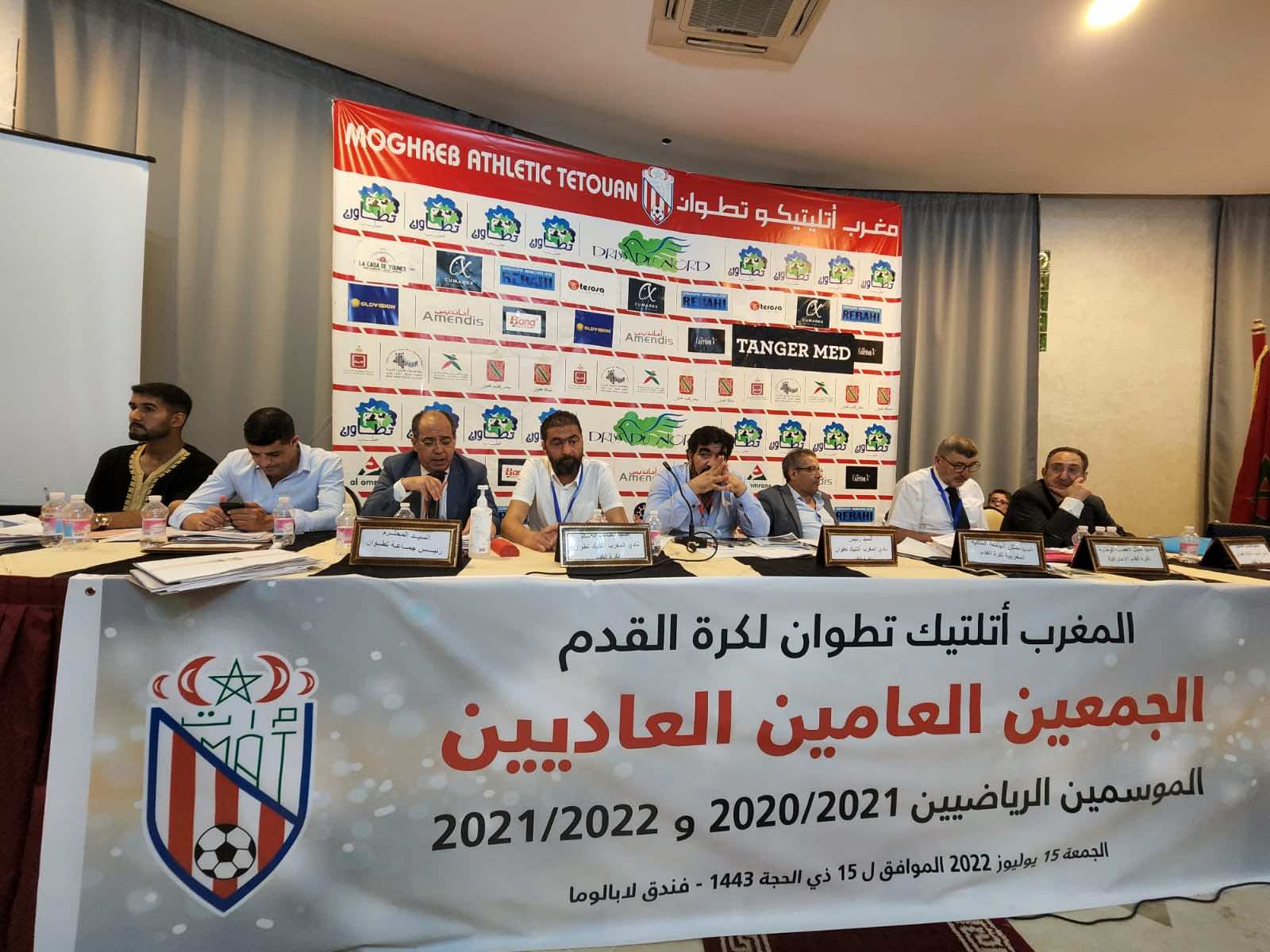 المغرب التطواني يقرر تأجيل جمعه العام إلى يوم الجمعة المقبل