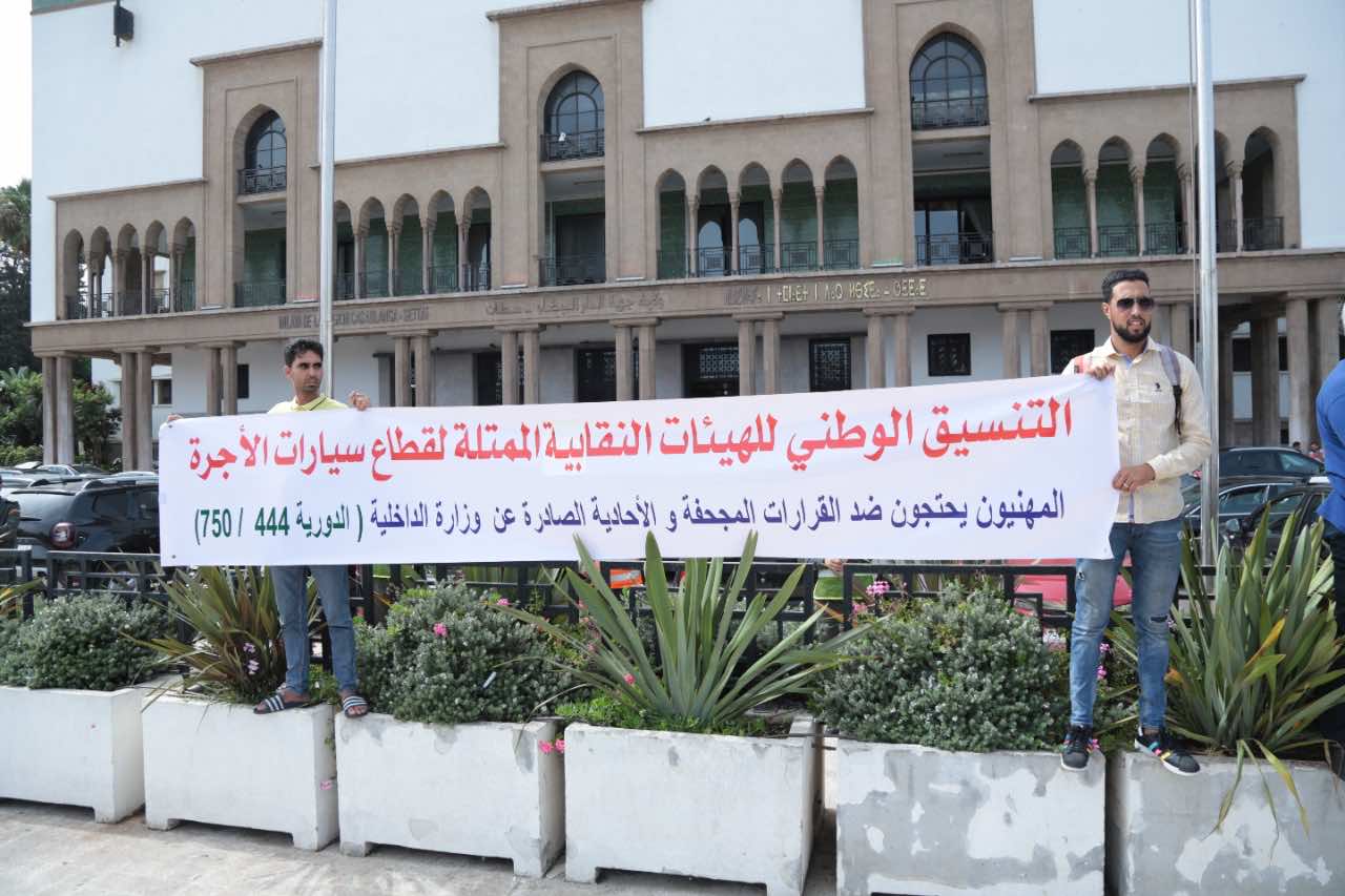 مهنيو قطاع سيارات الأجرة يطالبون بتحرير قطاعهم  من "قبضة" الولاة والعمال  (فيديو)