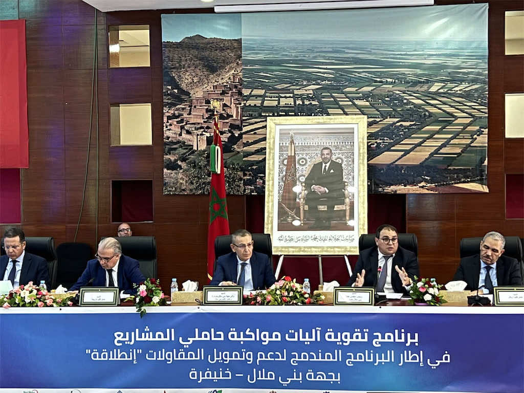 إطلاق برنامج لدعم وتمويل 800 شخص من مقاولات "انطلاقة"  بجهة بني ملال – خنيفرة - فيديو