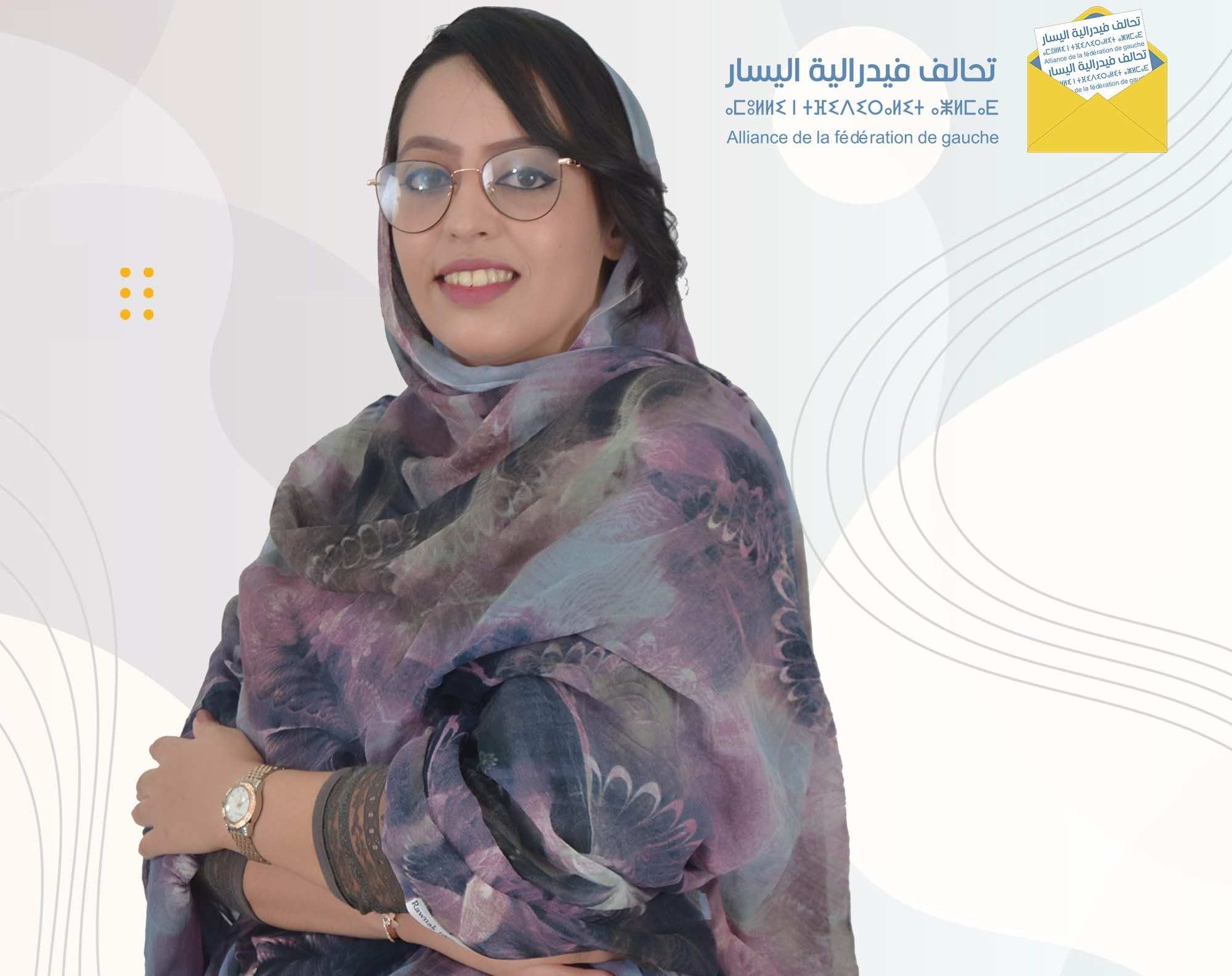 استقالة عضو بفيدرالية اليسار من جماعة كلميم معتبرة أن المجلس "مؤسسة صورية" (وثيقة)