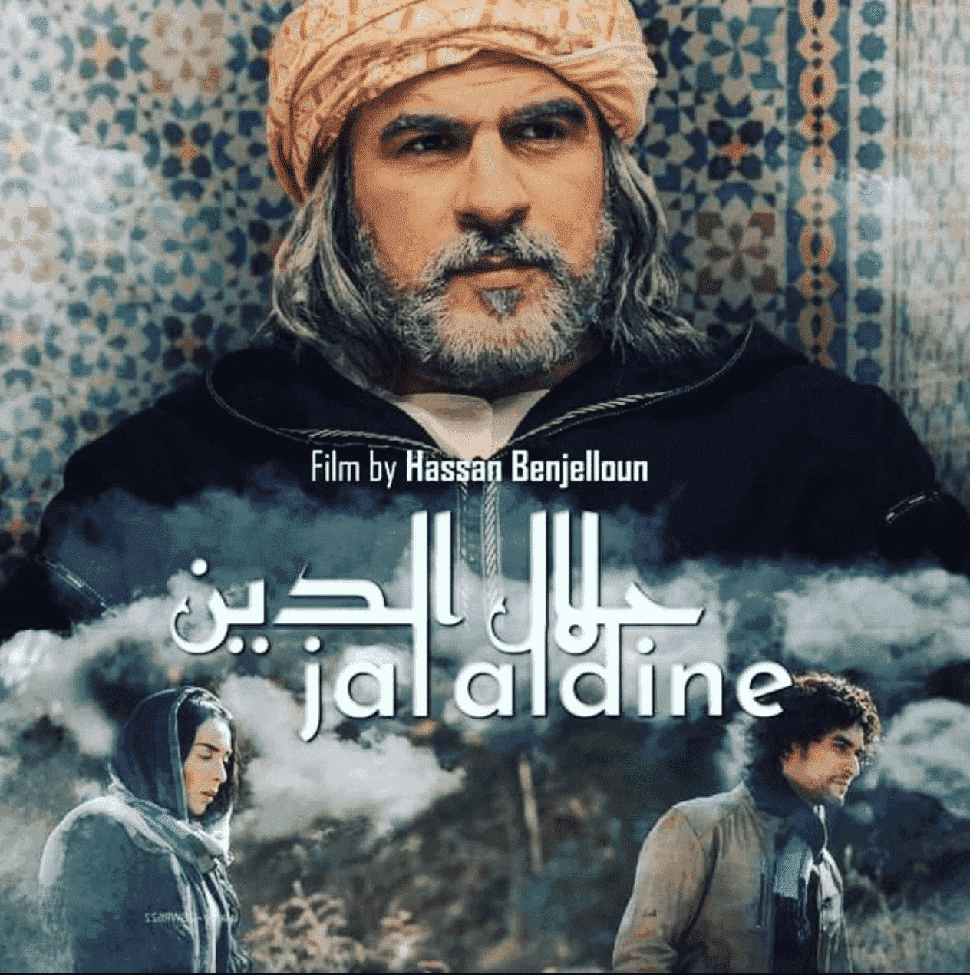 الفيلم المغربي "جلال الدين" يدخل غمار المنافسة بمهرجان القاهرة السينمائي