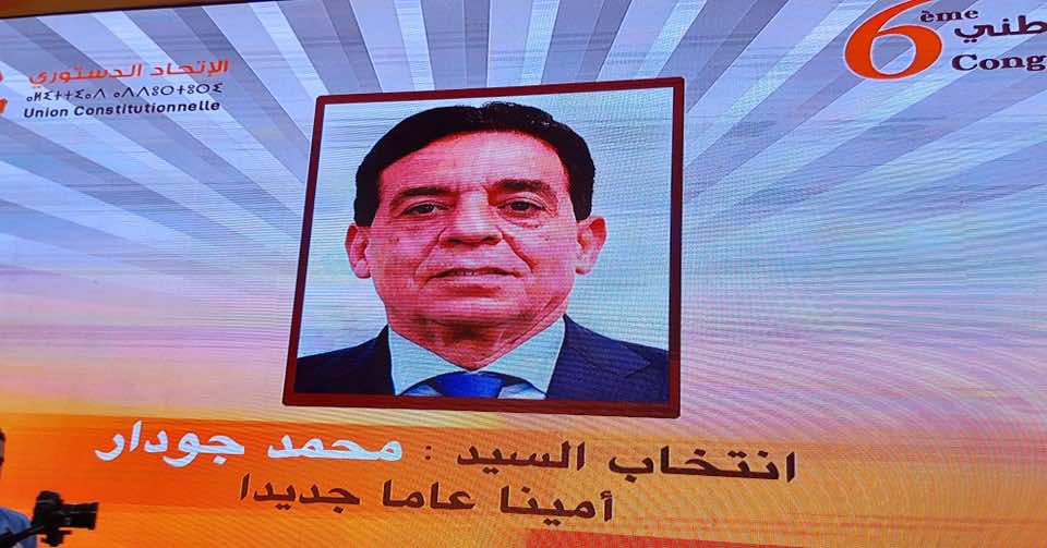 انتخاب محمد جودار أمينا عاما جديدا لحزب الاتحاد الدستوري