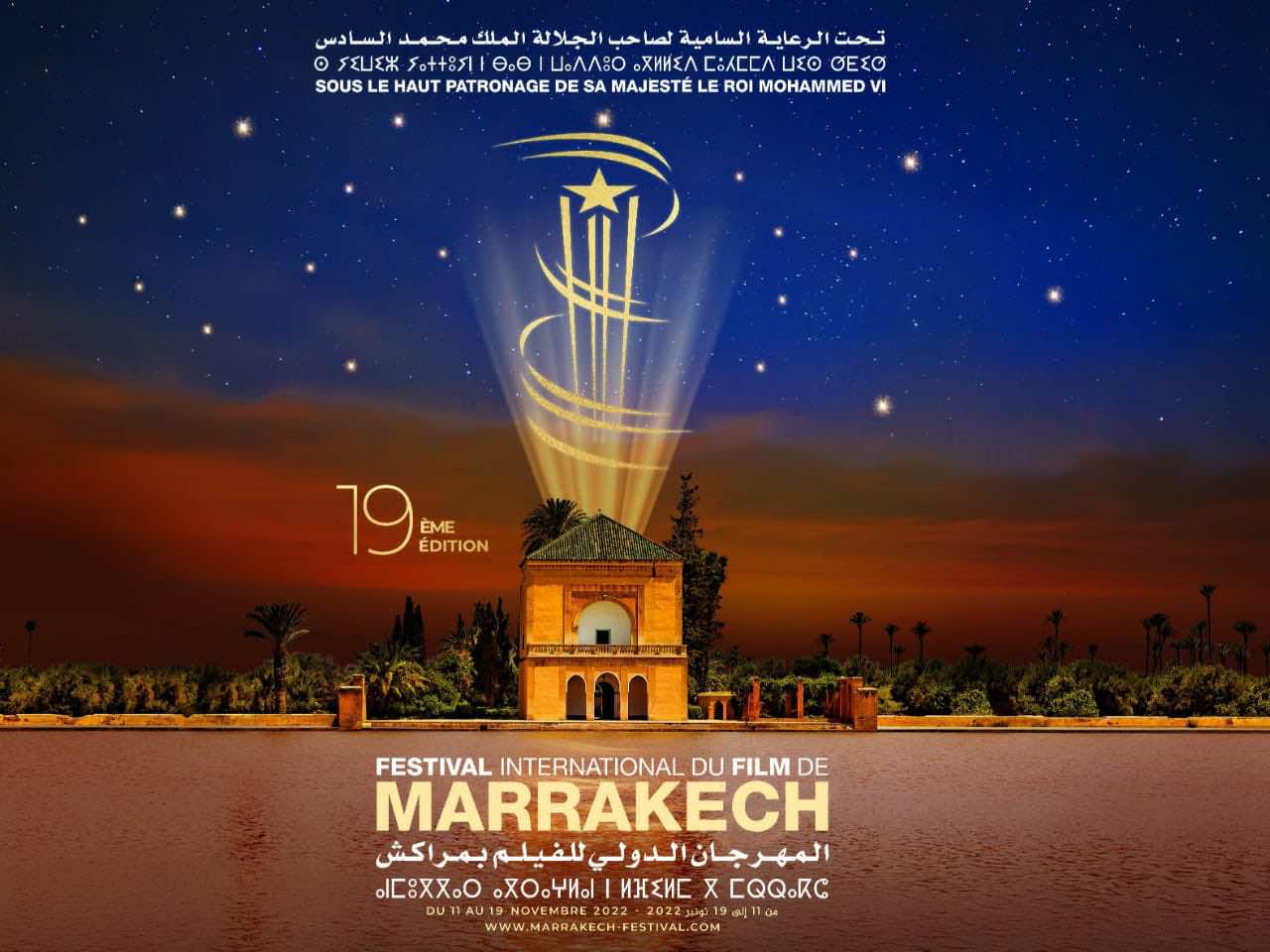 المهرجان الدولي للفيلم بمراكش يكشف الستار عن لائحة الأفلام التي ستعرض في دورته الـ19