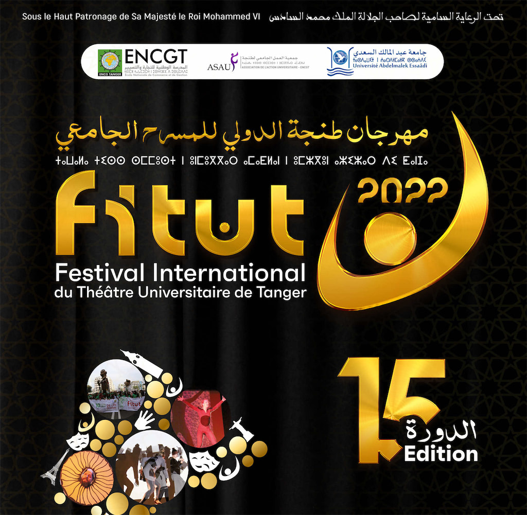 المهرجان الدولي للمسرح الجامعي بطنجة يعود في دورته الـ15 بعد توقف بسبب الجائحة ويكرم الممثلة زهور السليماني