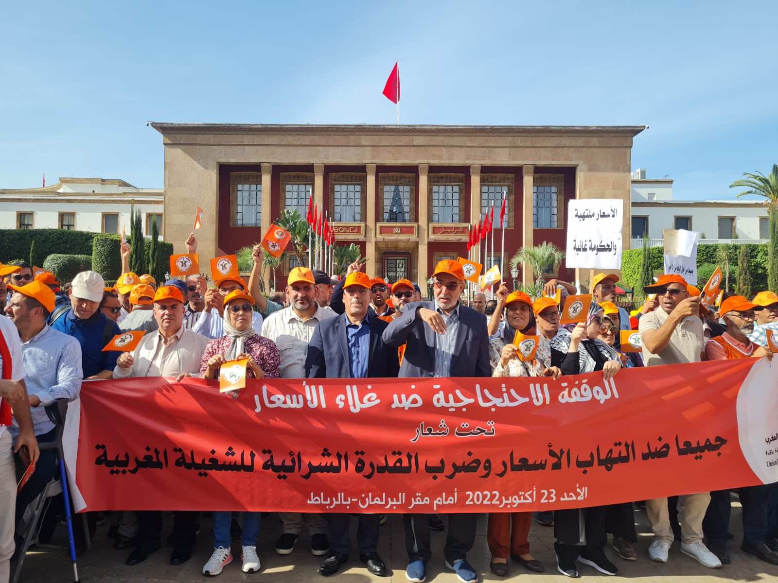 نقابة الاتحاد الوطني للشغل بالمغرب تحتج أمام البرلمان ضد "التهاب الأسعار" وترفع شعار "حكومة الكراسي وتعميق المآسي"