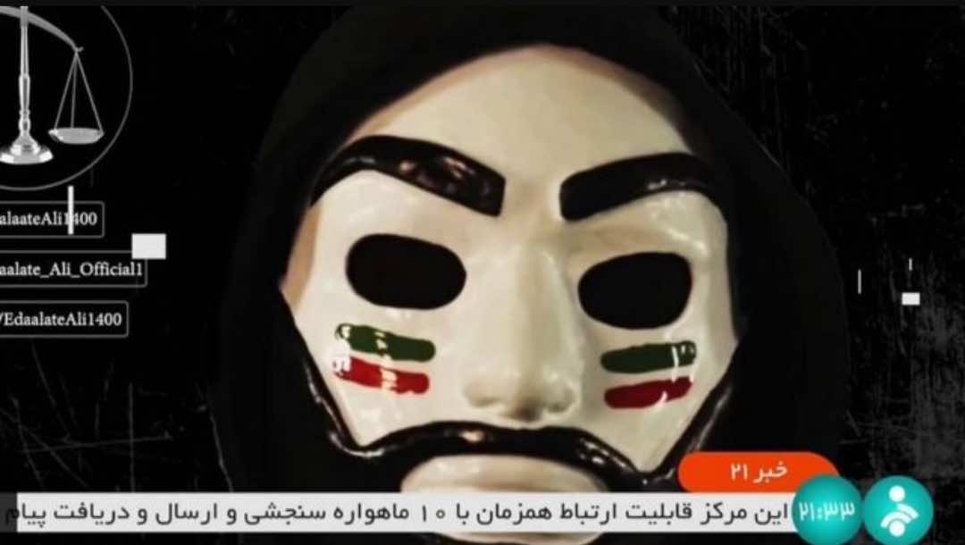 قرصنة قناة رسمية إيرانية في سياق الاحتجاجات في إيران