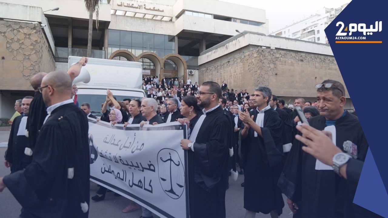 المحامون يحتجون بالدار البيضاء ضد الأداء المسبق للضريبة  - فيديو