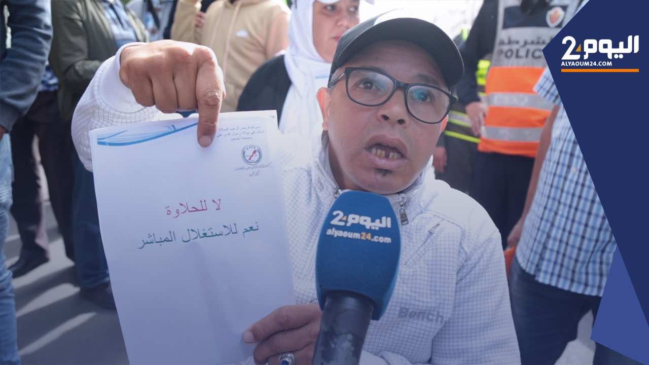 أرباب المأذونيات من ذوي الإعاقة يحتجون بالدار البيضاء