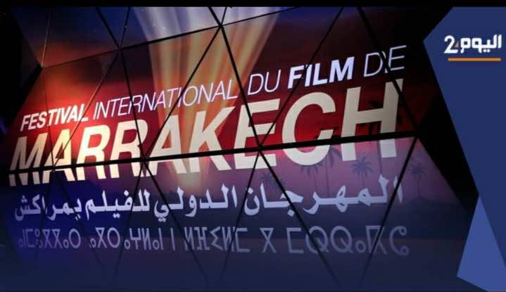 بحضور نجوم مغاربة... انطلاق فعاليات المهرجان الدولي للفيلم بمراكش