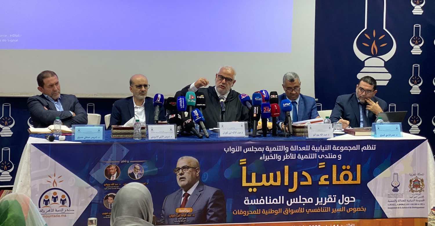 ابن كيران: ضغوطات تعرض لها برلمانيو المهمة الاستطلاعية للإعلان أن الشركات ربحت درهما واحدا عوض 3 دراهم