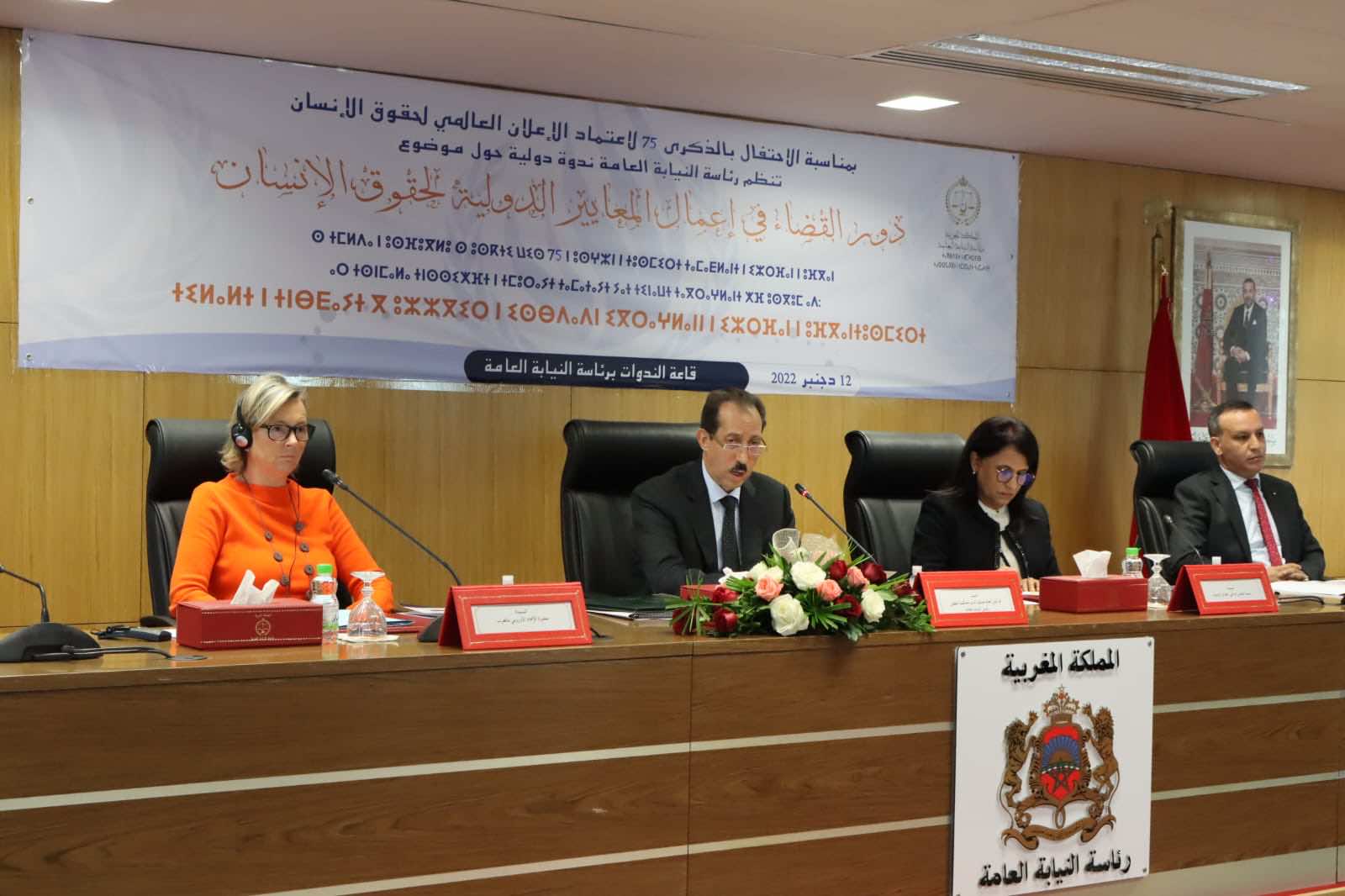 رئيس النيابة العامة: المغرب انخرط بمنظومة الأمم المتحدة لحقوق الإنسان في وقت مبكر