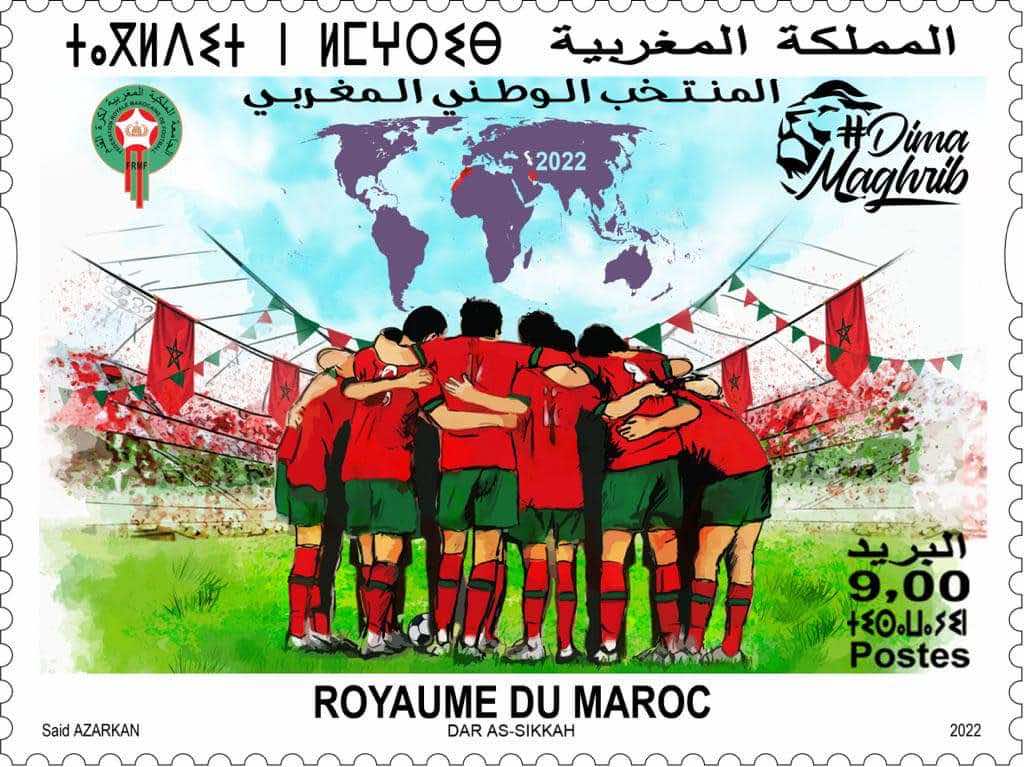 بريد المغرب‬⁩ يصدر طابعا بريديا تخليدا للإنجاز التاريخي للمنتخب الوطني بمونديال 2022