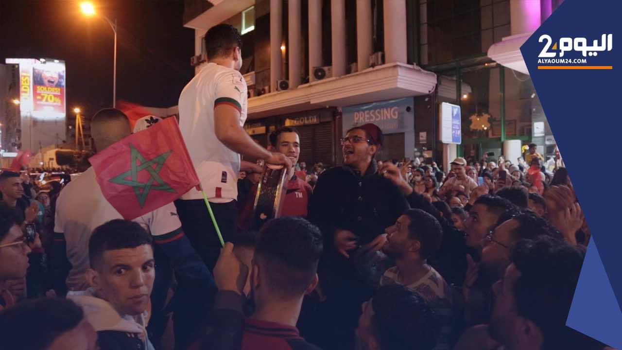 نشوة انتصار الأسود تخرج ملايين البيضاويين إلى شوارعها الرئيسية فرحا (صور)