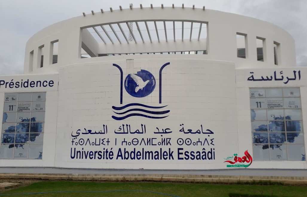 نجاح طالبة في مسلكين للماستر بتطوان "كان جراء خطأ في إدخال البيانات" حسب الكلية