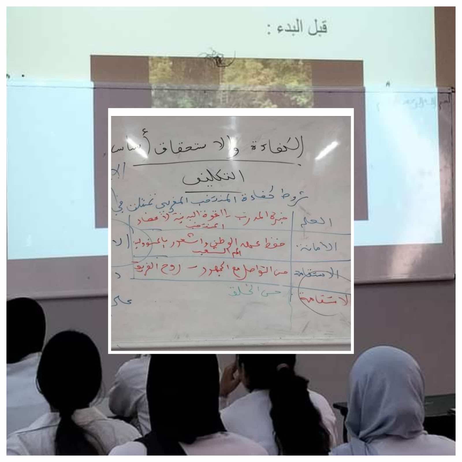 أستاذة بمكناس تحول انتصار المنتخب لدرس عن "الكفاءة أساس التكليف"