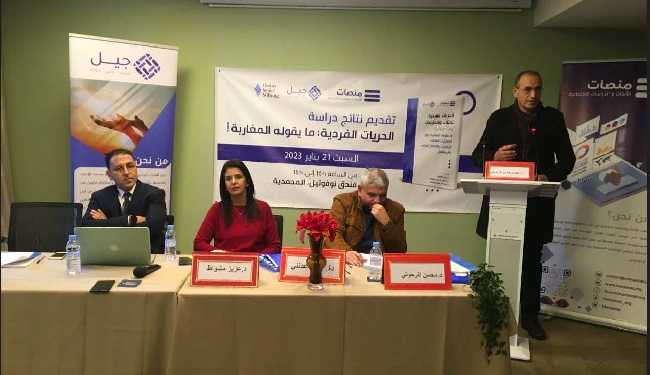 الدين والتقاليد من عوائق ممارسة الحريات الفردية (دراسة )