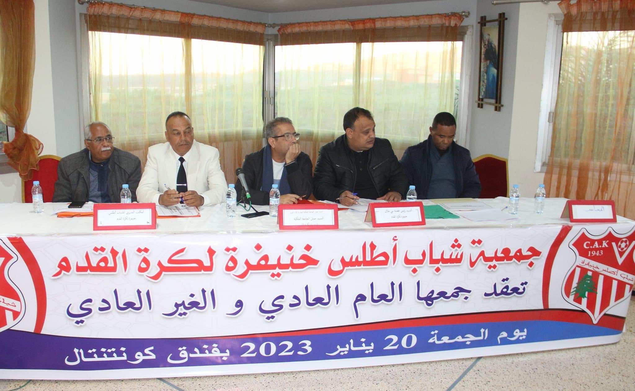 شباب أطلس خنيفرة يعقد جمعه العام وينتخب الصالحي رئيسا للفريق