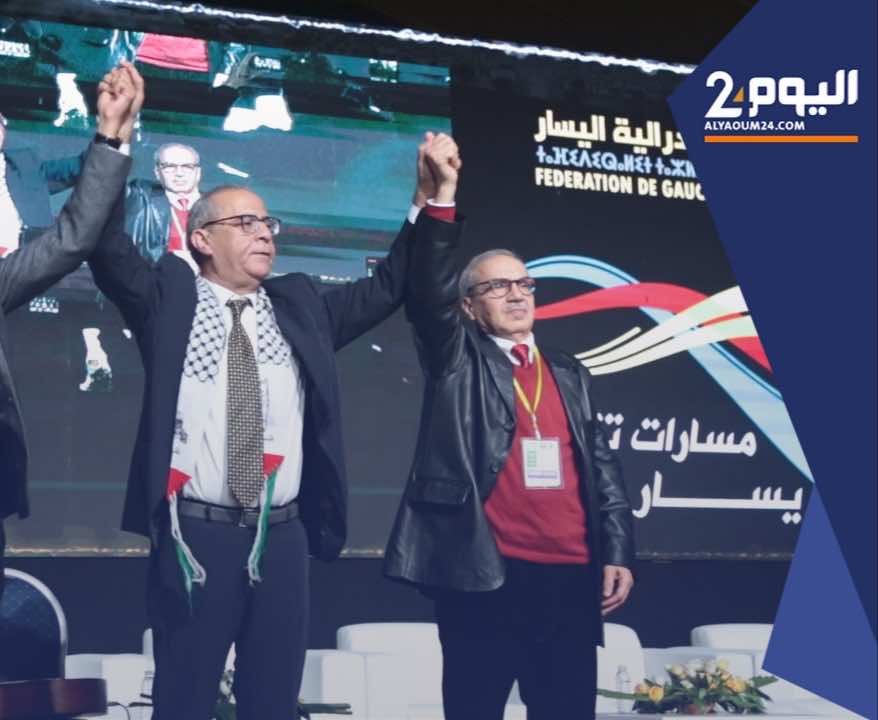انتخاب عبد السلام العزيز أمينا عاما لحزب فيدرالية اليسار الديمقراطي