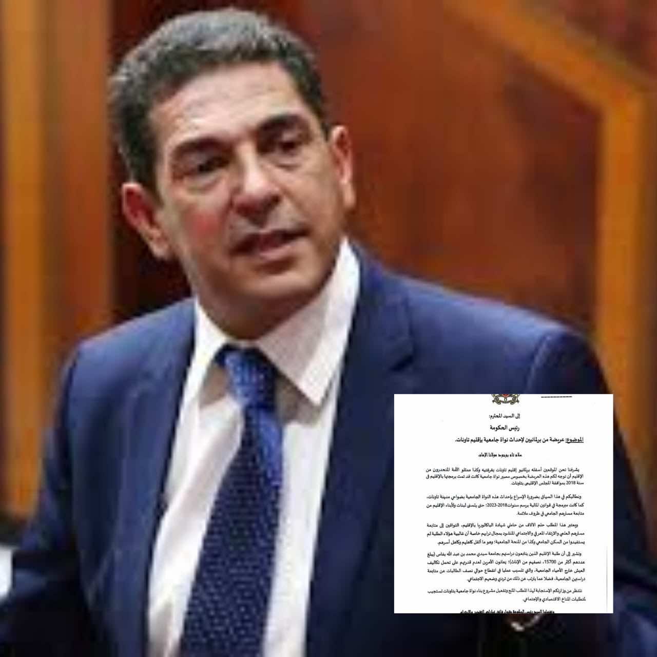 برلمانيون يوقعون عريضة لإحداث كلية  في تاونات دشّنها أمزازي لكنها لم تر النور