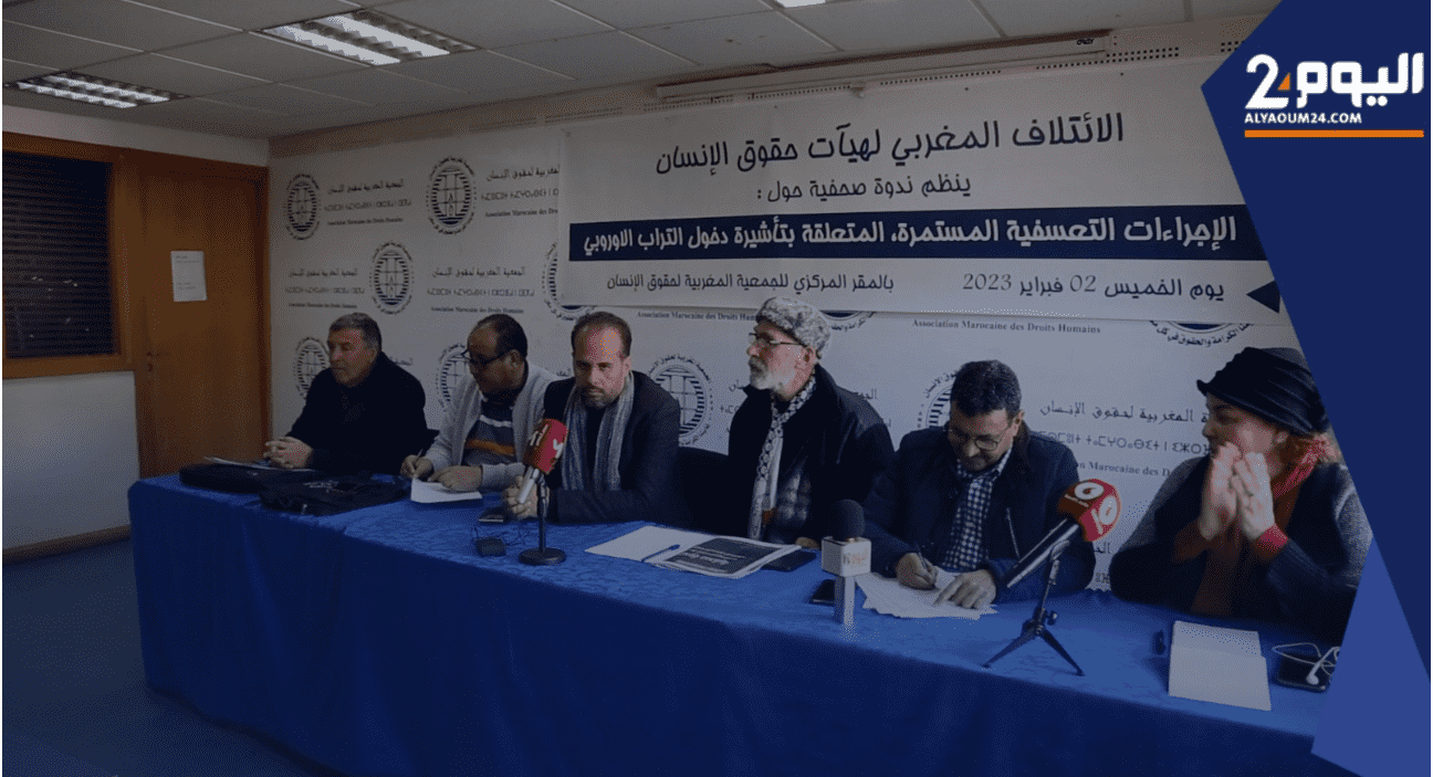 حقوقيون يطالبون سفيرة الاتحاد الأوربي بالمغرب بوضع حد للتعسفات ضد المغاربة الراغبين في الحصول على الفيزا (+ فيديو)