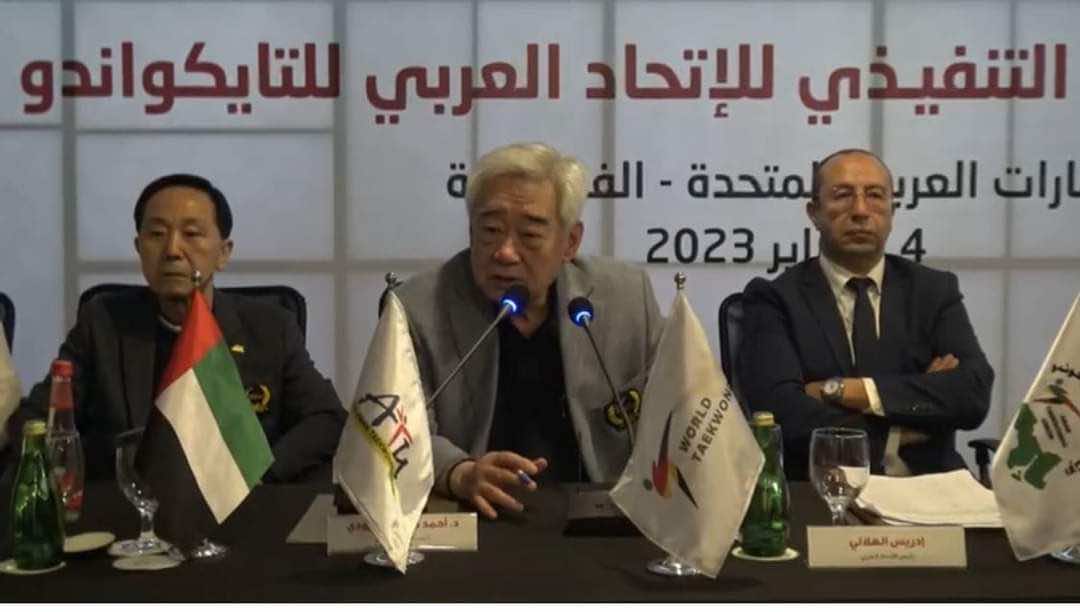 الهلالي يرأس اجتماعا للمكتب التنفيذي للاتحاد العربي للتايكوندو بمدينة الفجيرة