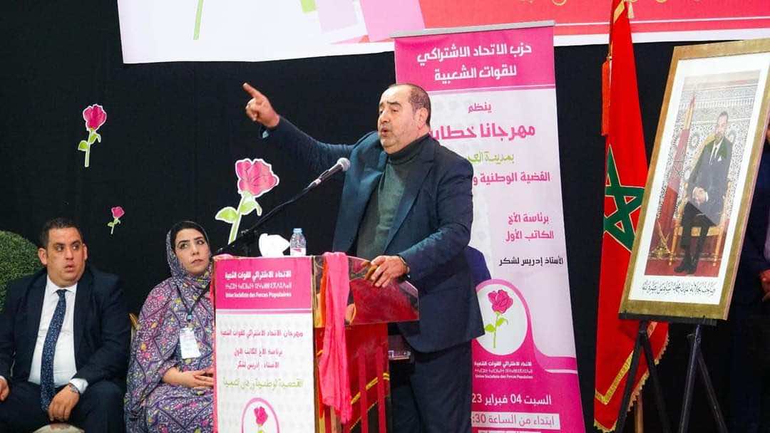 لشكر: دول أوروبية ترى في المغرب بقرة حلوب.. والمملكة تتعامل ندا للند