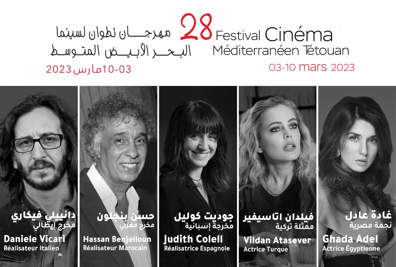 تركيا ضيف شرف في مهرجان تطوان لسينما البحر الأبيض المتوسط