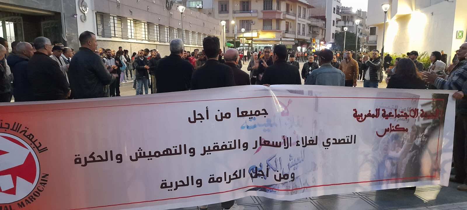 مواطنون يحتجون ضد الغلاء في مكناس