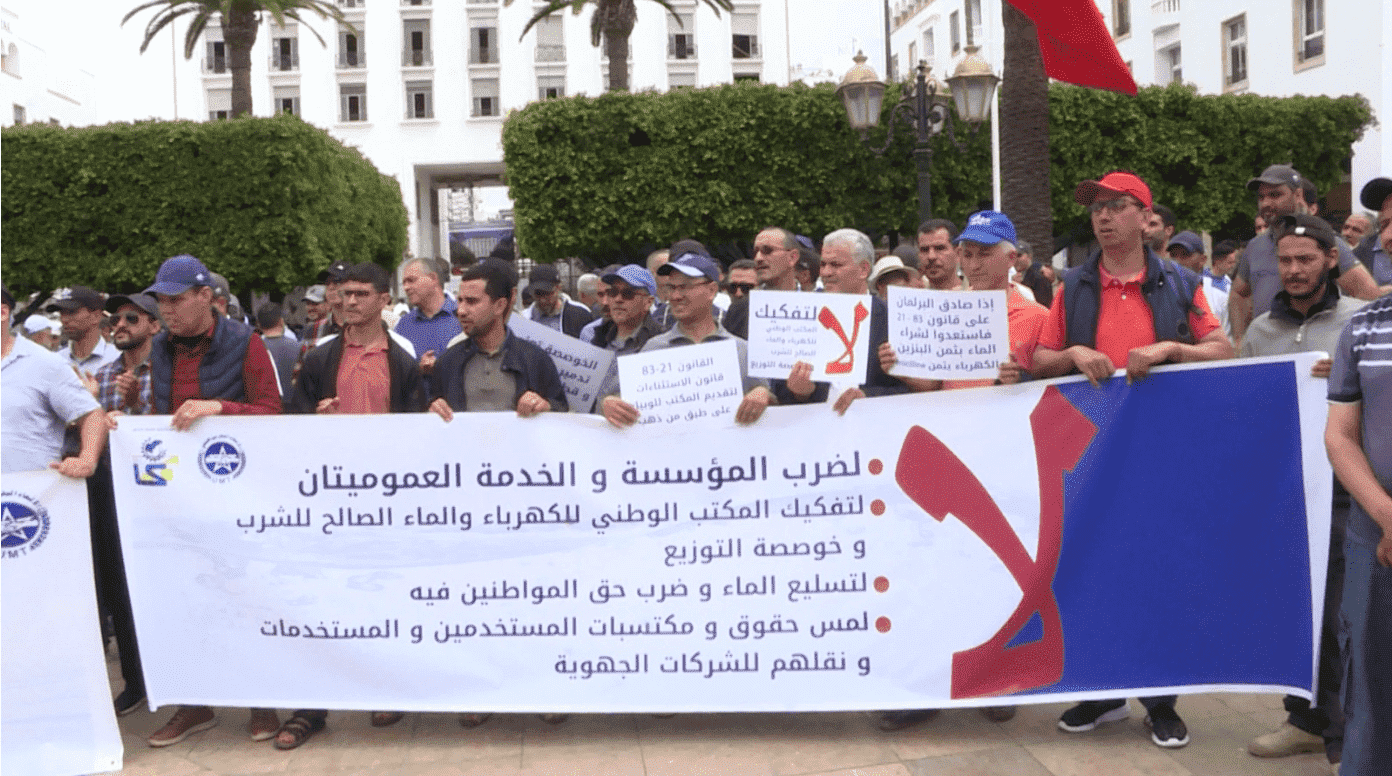 فريق الـUMT في البرلمان يقول إنه "غير معني" باحتجاجات نقابته في الشارع مبررا تصويته لصالح قانون الشركات الجهوية