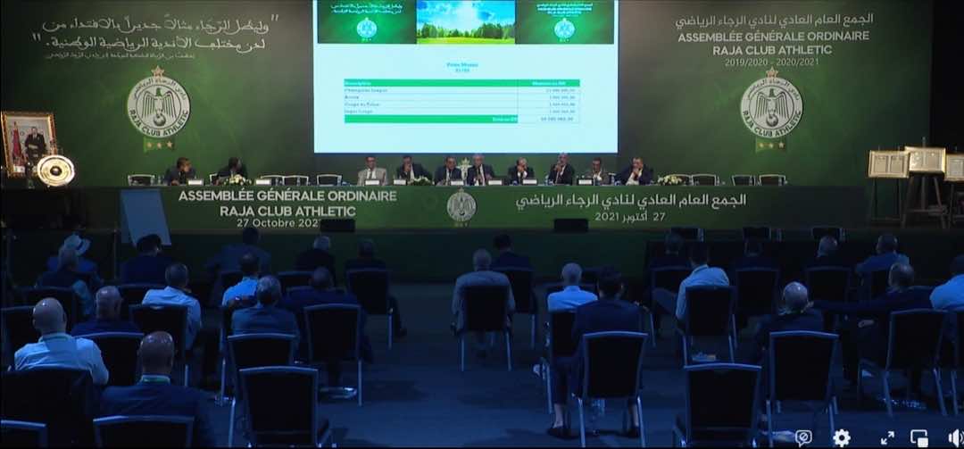 تغيير توقيت جمع عام الرجاء البيضاوي لانتخاب رئيس جديد خلفا للبدراوي