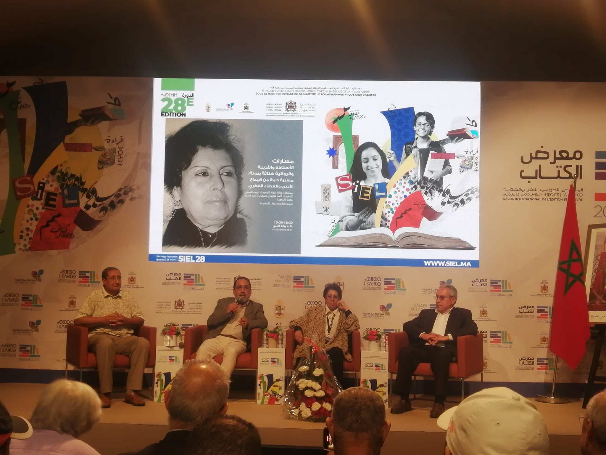 العوفي : خناثة بنونة هي جوهرة المشهد الأدبي المغربي