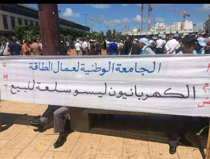نقابة مستخدمي المكتب الوطني للماء والكهرباء تنتقد السلطات بسبب "مقصلة سياسة عمومية" ليس لهم يد فيها