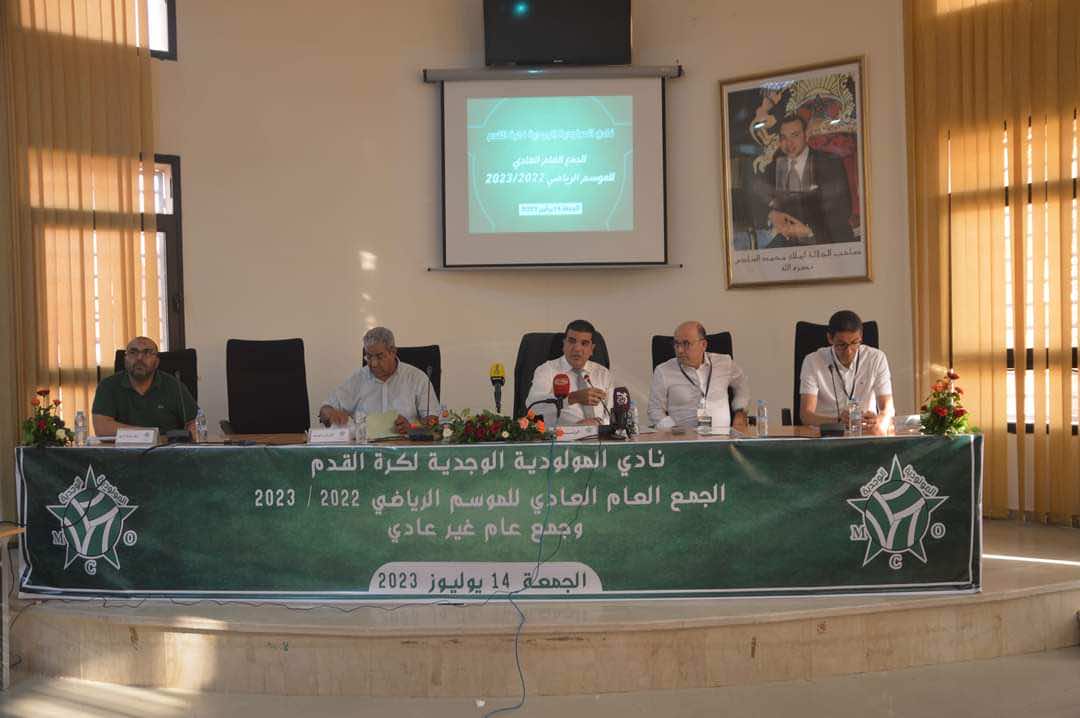 رئيس مولودية وجدة وأعضاء مكتبه يقدمون استقالتهم من تدبير شؤون الفريق