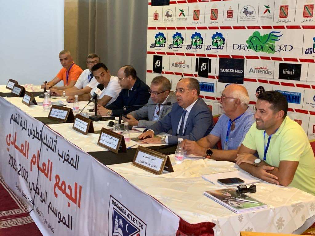 المغرب التطواني: تشكيل لجنة تصريف الأعمال إلى حين انتخاب رئيس جديد