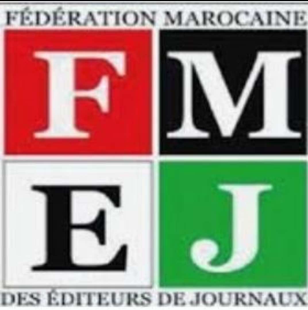 الفيدرالية المغربية لناشري الصحف تعقد مؤتمرها الوطني الجمعة