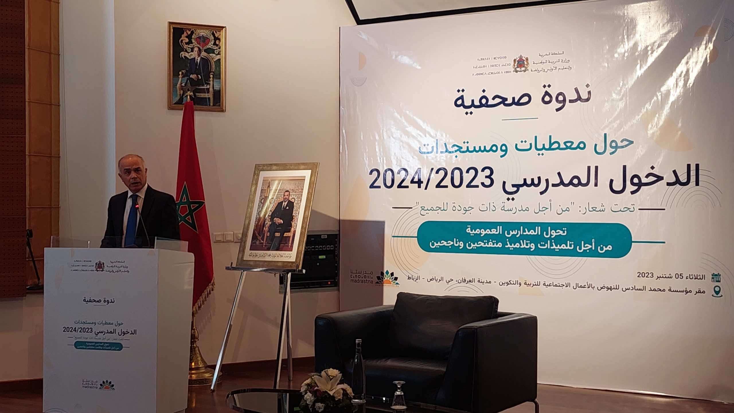 8 ملايين تلميذة وتلميذ التحقوا أمس بمقاعد الدراسة بالمؤسسات التعليمية (وزير التعليم)