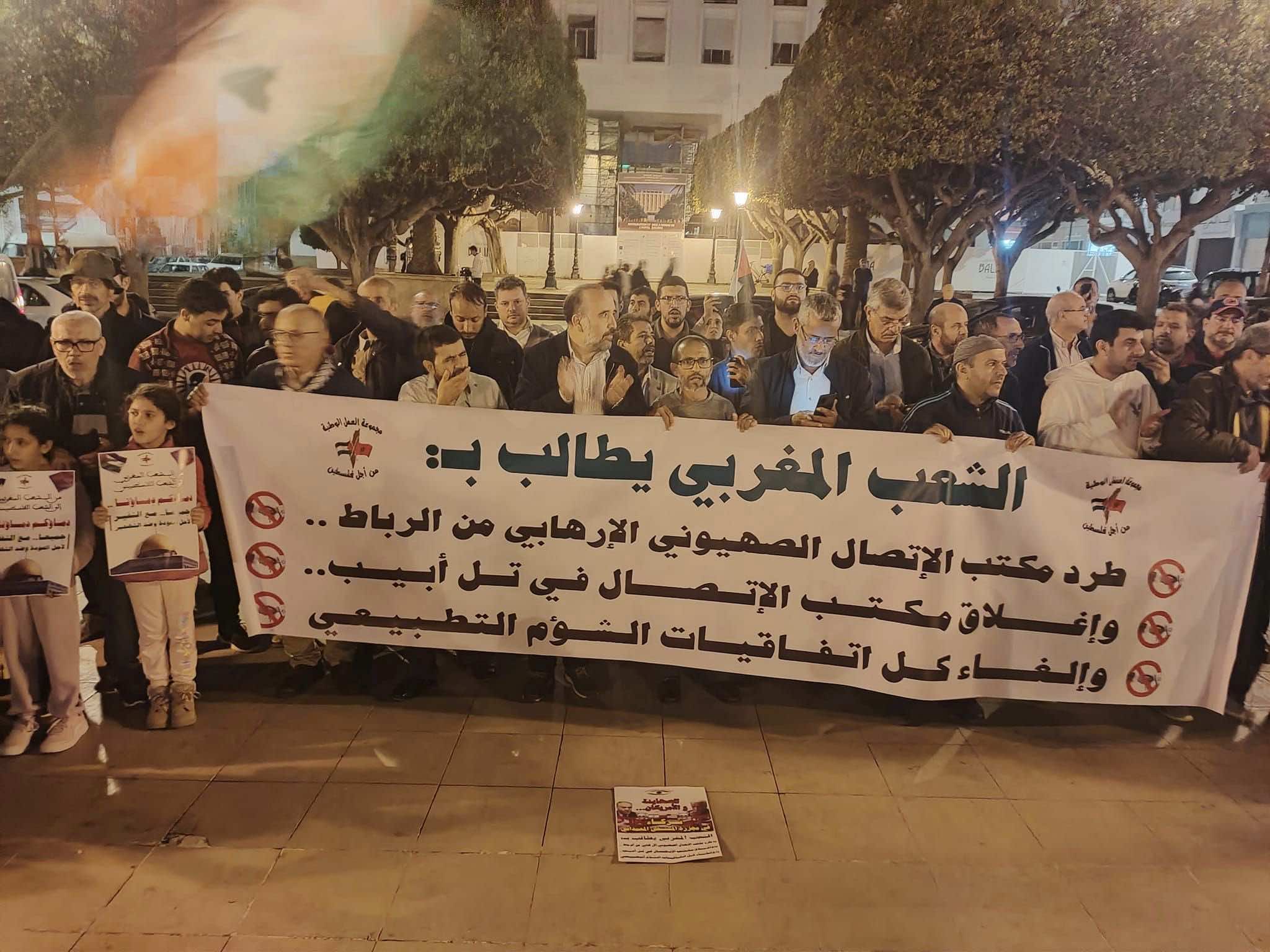 الرباط... متظاهرون ينددون بمجزرة جباليا ويدعون لإغلاق مكتب الاتصال الإسرائيلي (صور)