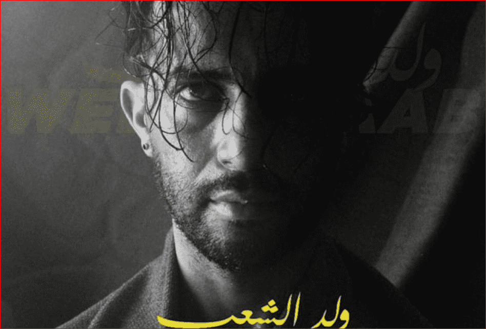 عبد الإله رشيد... الجمهور لقبني بـ"ولد الشعب" وأنا سعيد بلقائه في أول "سبيكتاكل"