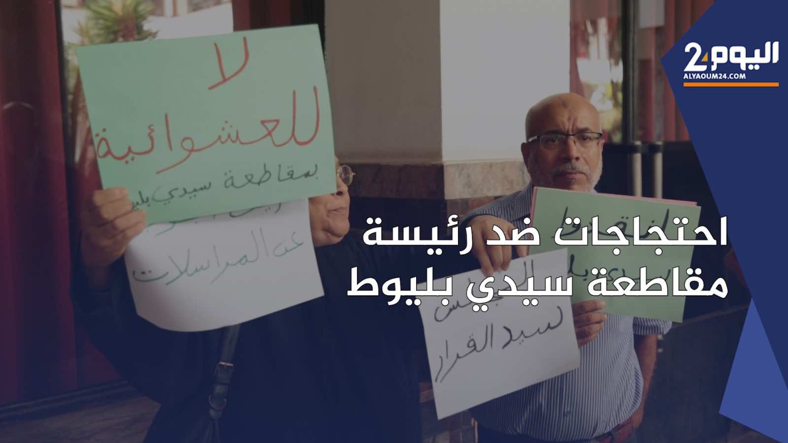 اتهامات بالفساد بين الحلفاء تخلف فوضى في دورة جماعة الدار البيضاء