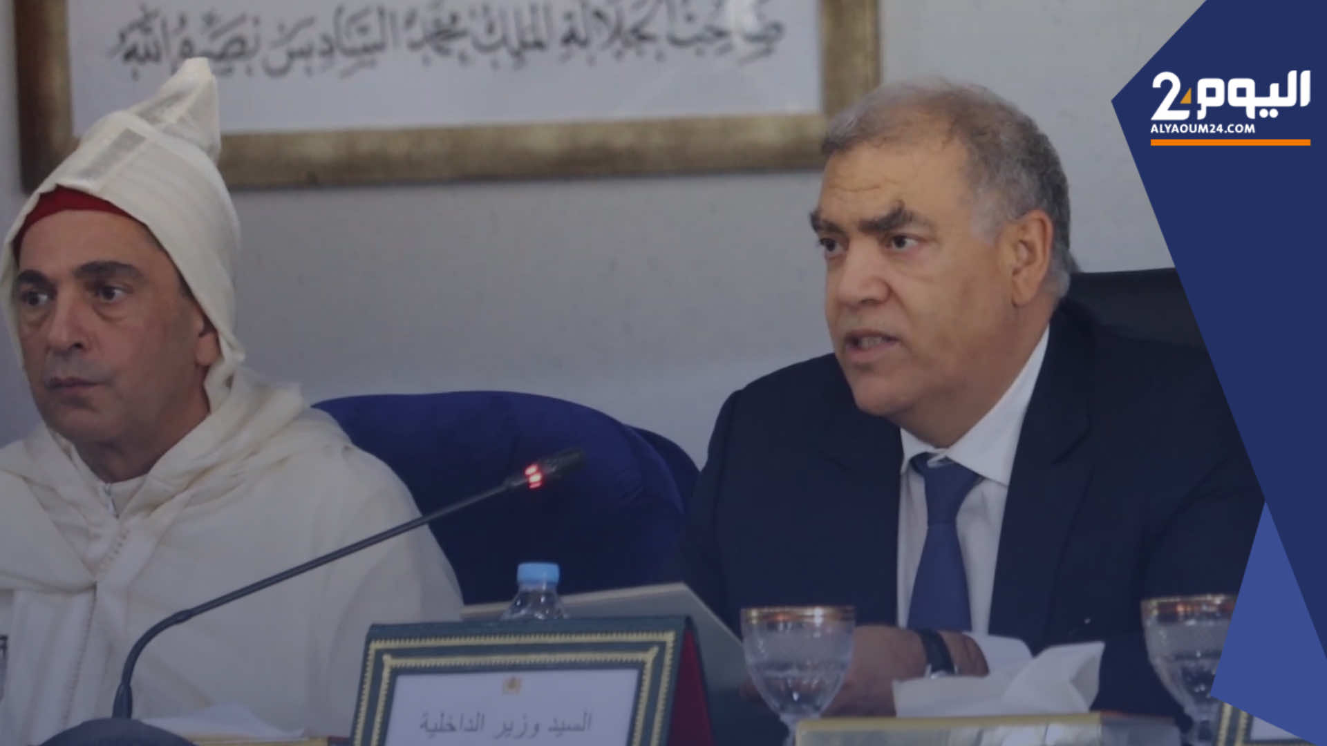 وزير الداخلية يوصي أمزازي خيرا بالمنتخبين بعد تنصيبه واليا على جهة سوس (+فيديو)