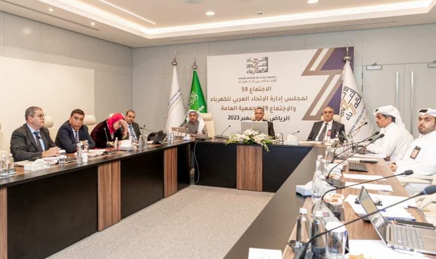 بالعاصمة الرياض.. المغرب يترأس المجلس الإداري للاتحاد العربي للكهرباء