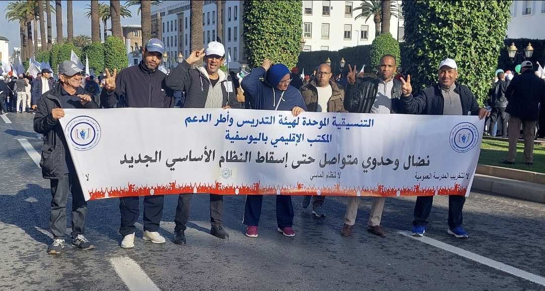 آلاف الأساتذة يخرجون في مسيرة حاشدة بالرباط.. وبايتاس: الحوار مستمر والتحديات كبيرة