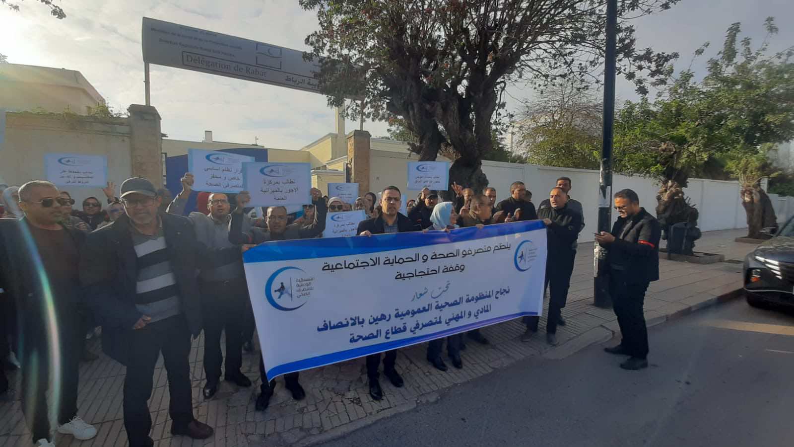 تنسيقية المتصرفين بوزارة الصحة تشن احتجاجات تطالب بـ"الرفع من الأجور ونظام أساسي منصف"