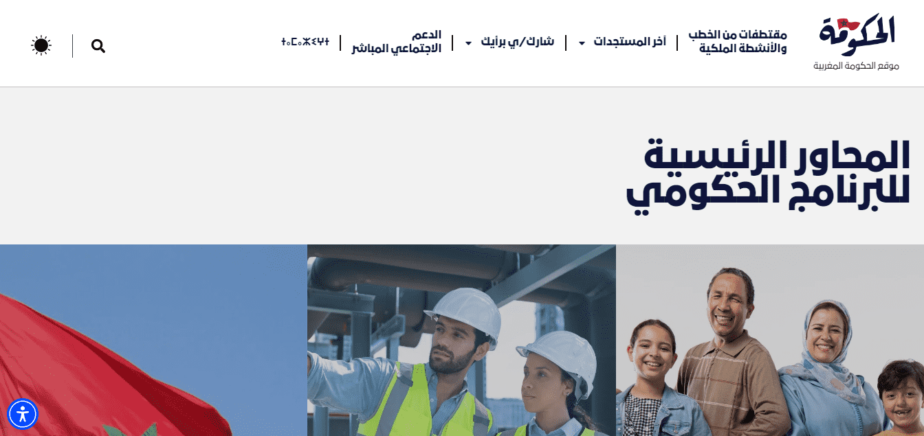 الحكومة تطلق "موقعها التواصلي" وتحث المواطنين على المشاركة بأرائهم في برامجها