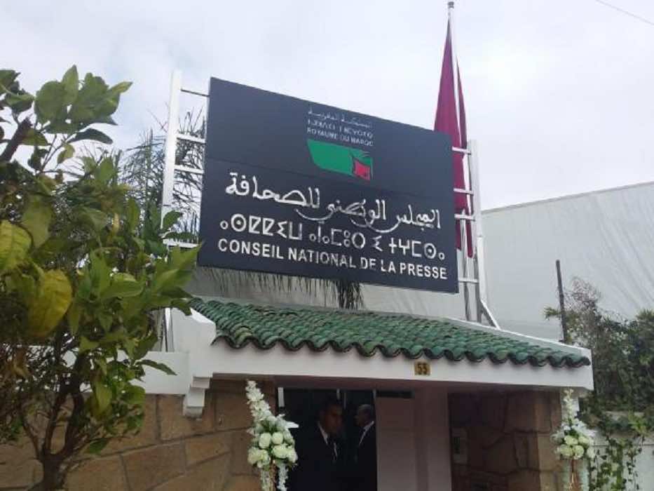 مقترح قانون يدعو إلى إحداث الهيئة الوطنية لتنظيم الإشهار  في الصحافة