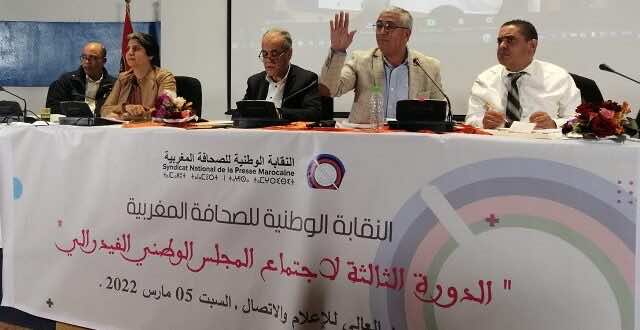 نقابة الصحافة تتواصل مع اللجنة المؤقتة  لتسريع تجاوز اختلالات الحصول على البطاقة المهنية