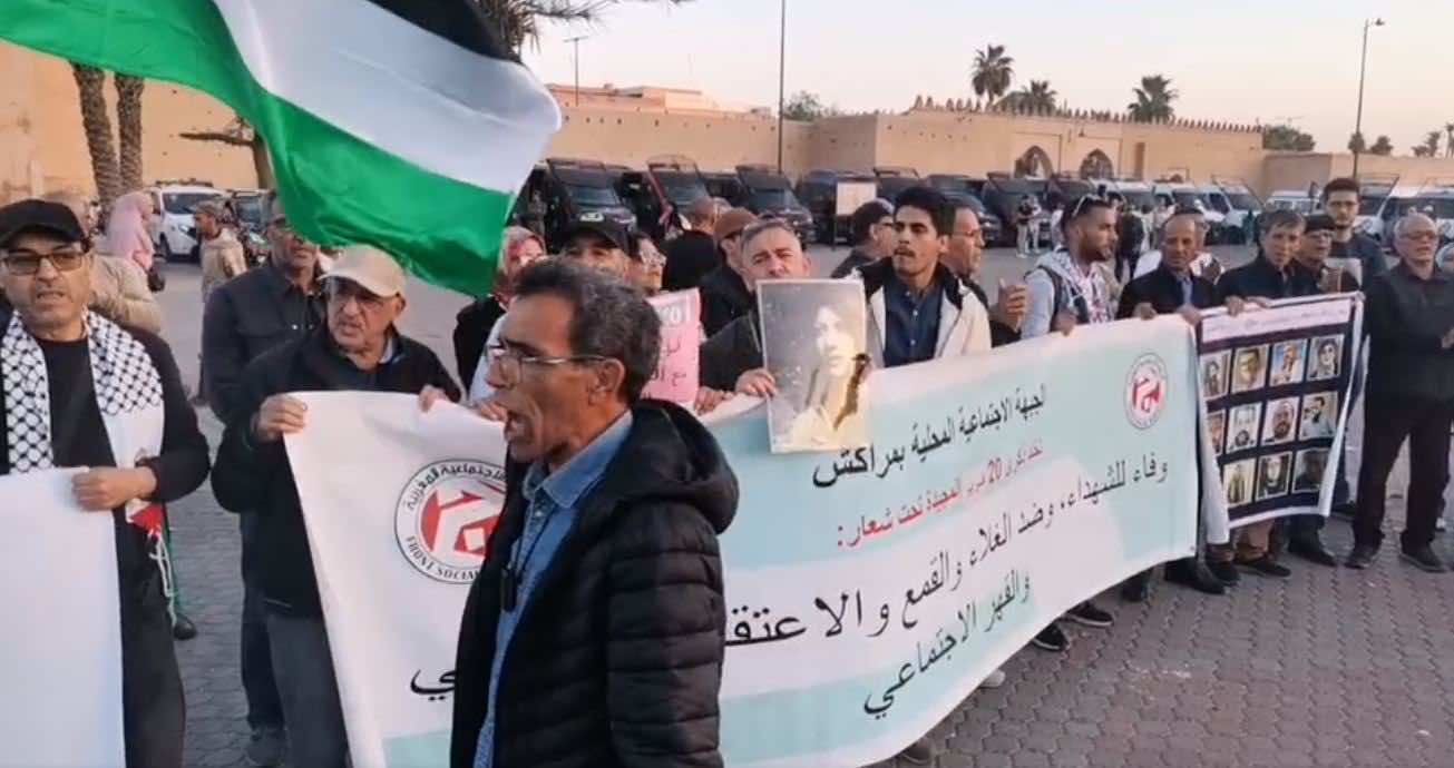 نشطاء يحتجون بمراكش تخليدا لذكرى حركة 20 فبراير
