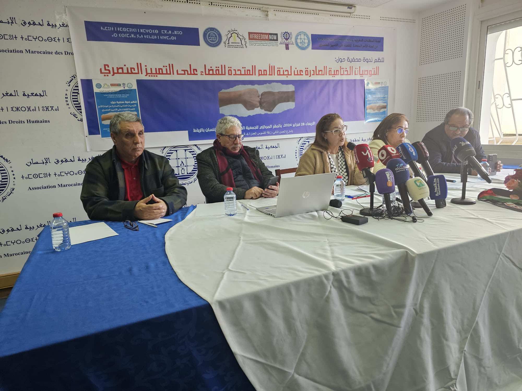 تقرير حقوقي يوصي بالسماح للمرأة المغربية أن تنقل جنسيتها إلى زوجها الأجنبي
