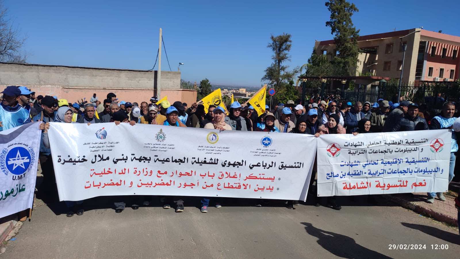 بني ملال... وقفة احتجاجية حاشدة لشغيلة الجماعات المحلية بالجهة أمام مقر ولاية جهة بني ملال - صور