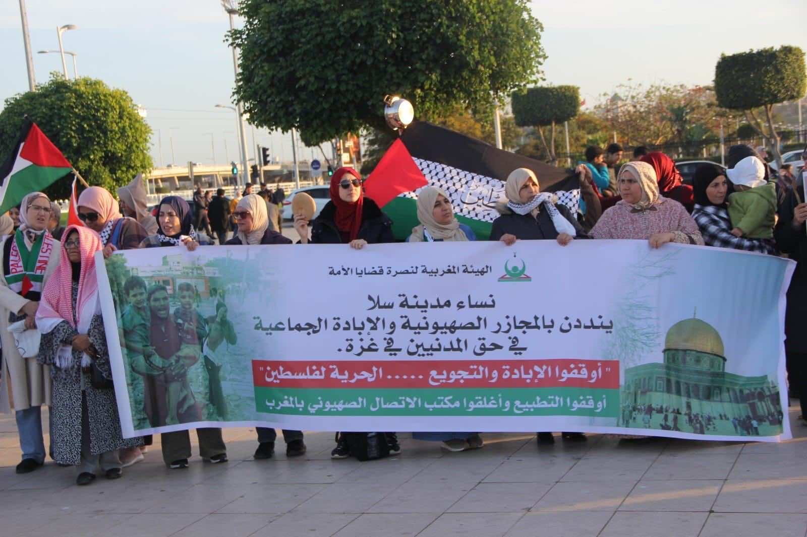 120 تظاهرة مساندة للمرأة الفلسطينية شهدتها 58 مدينة وفق الهيئة المغربية لنصرة قضايا الأمة